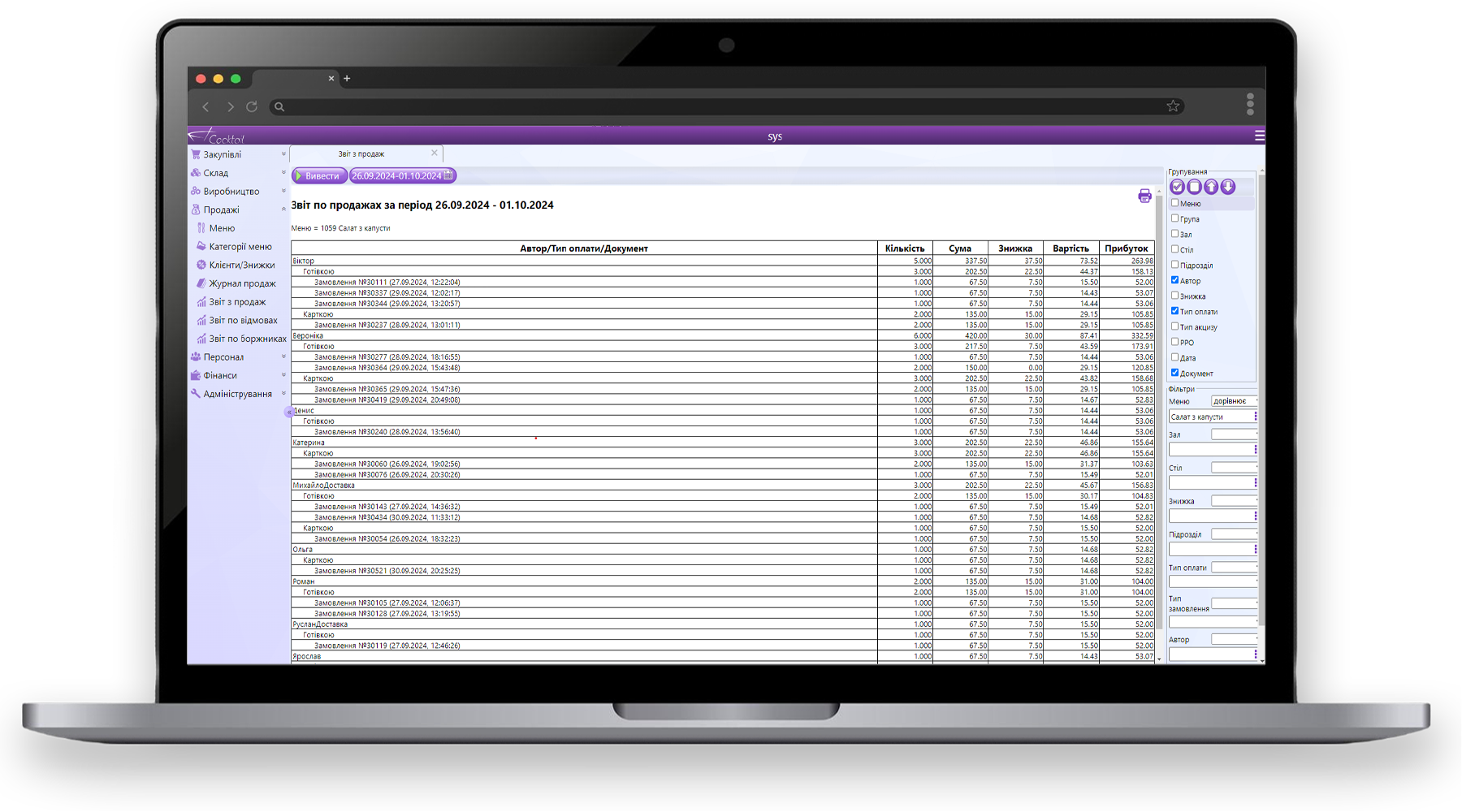 Фото програми 2