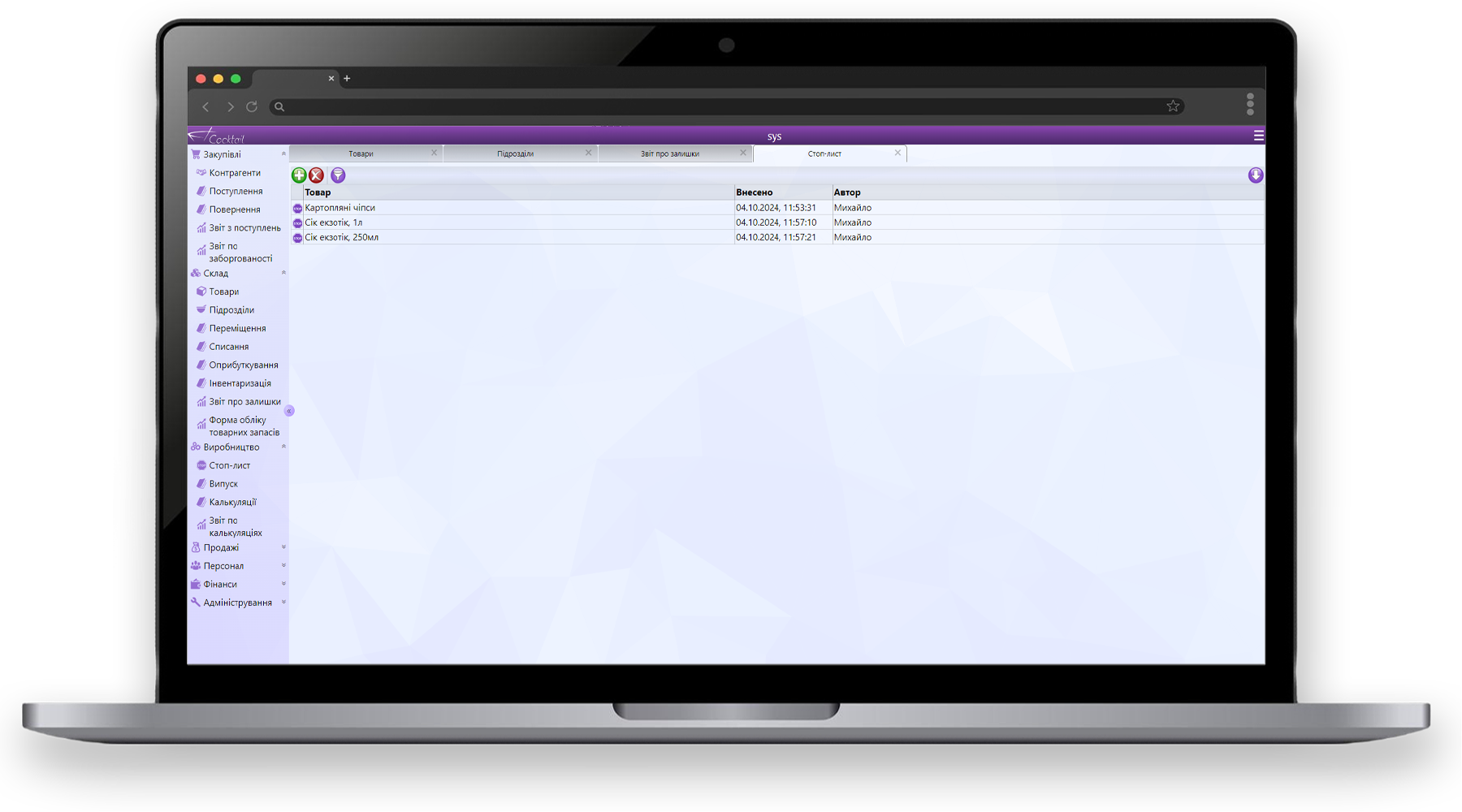 Фото програми 4