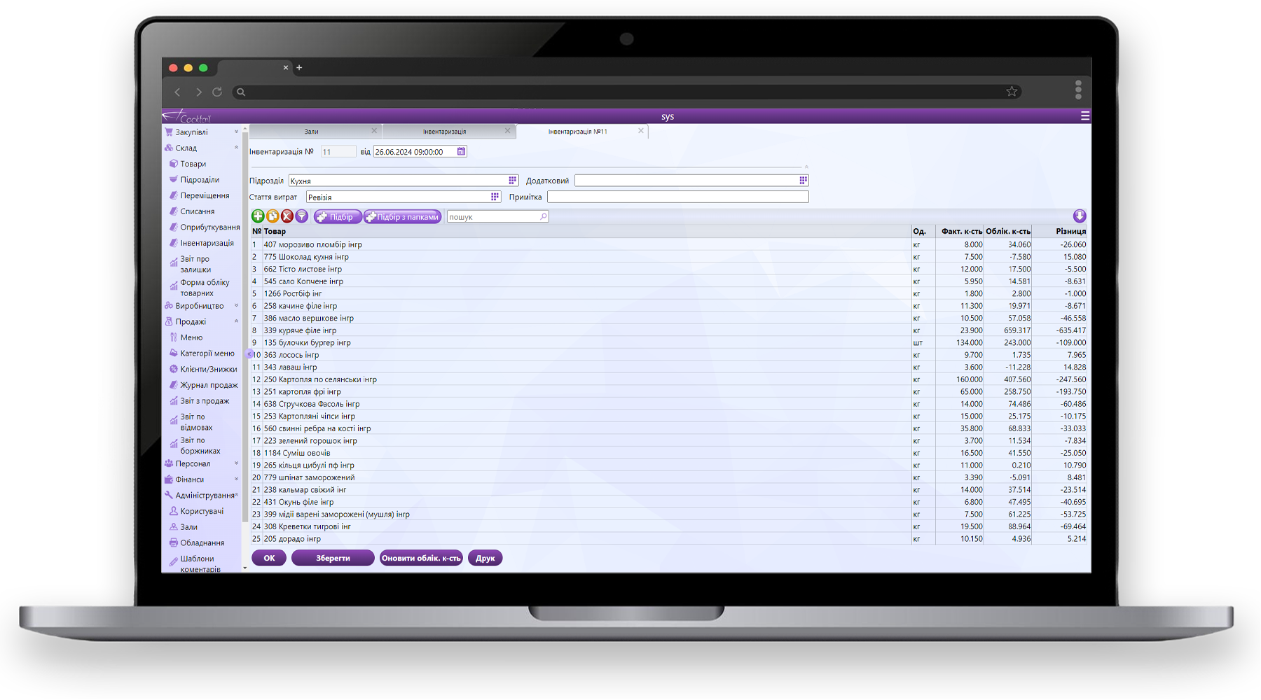 Фото програми 5