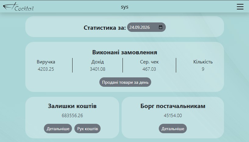 Вступ